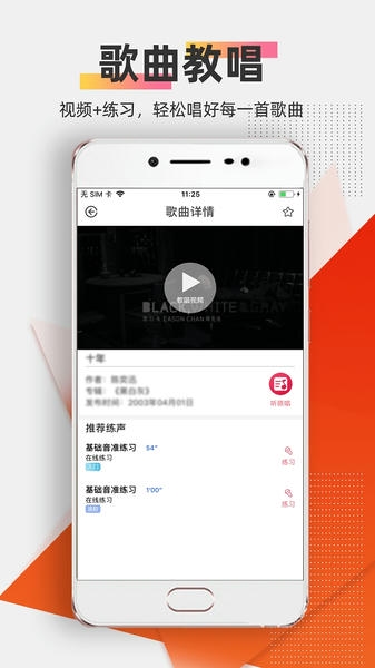 为你选歌app官方免费下载