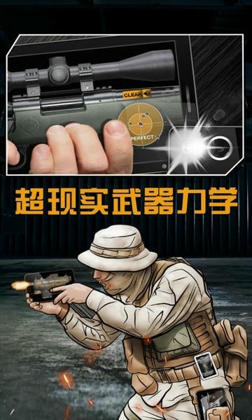真实武器模拟中文版 v3.5.7 安卓最新版 0