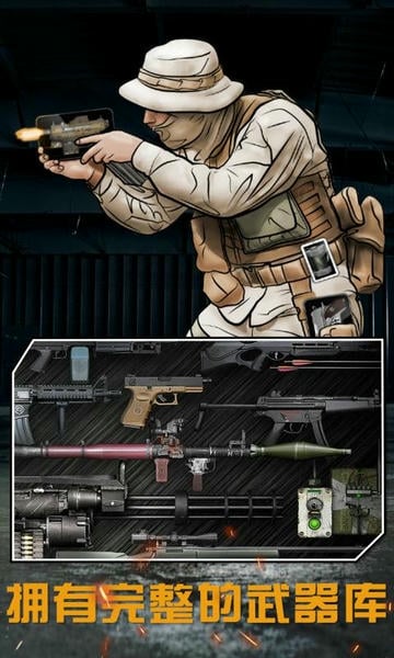 真实武器模拟中文版 真实武器模拟完整版