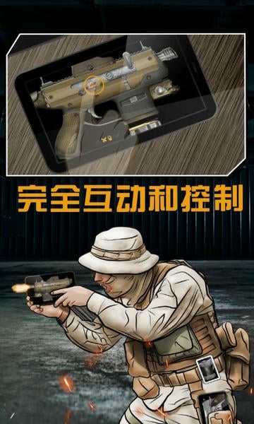 真实武器模拟中文版 v3.5.7 安卓最新版 2