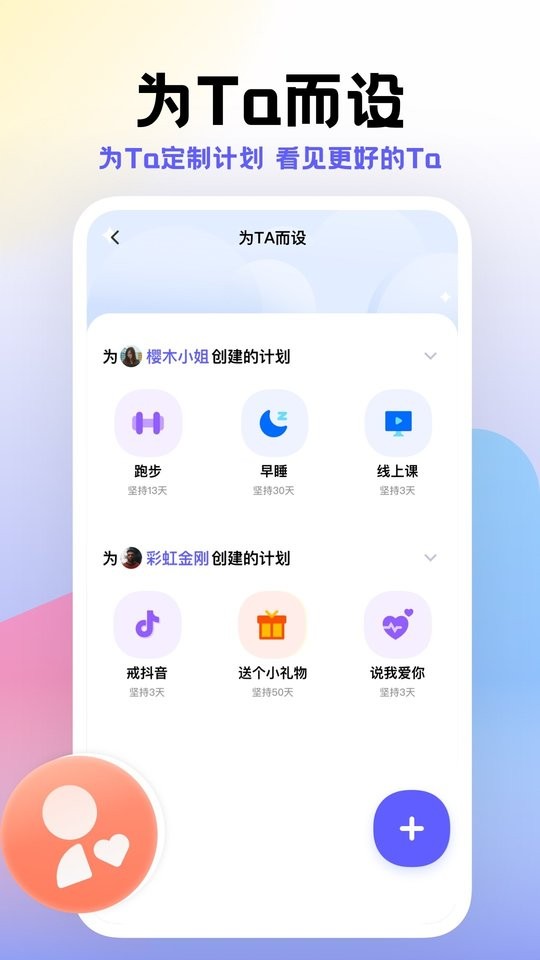 小计划app 小计划最新版下载
