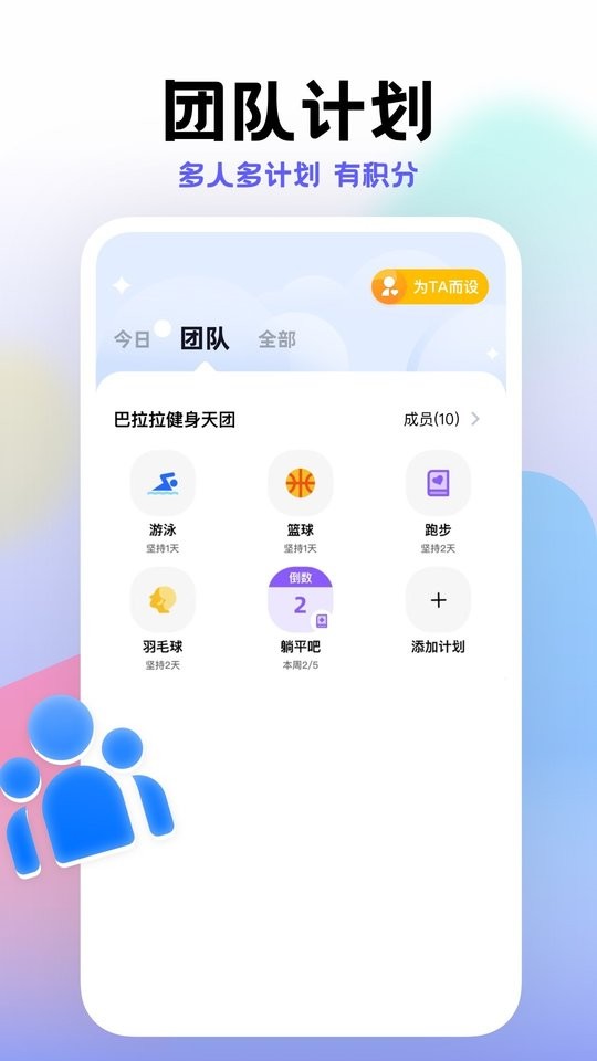 小计划app v1.8.22 安卓版 1