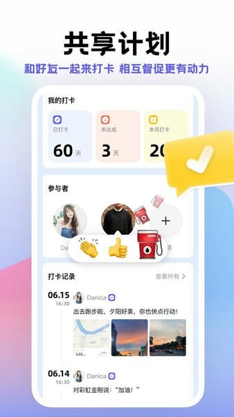 小计划app v1.8.22 安卓版 2