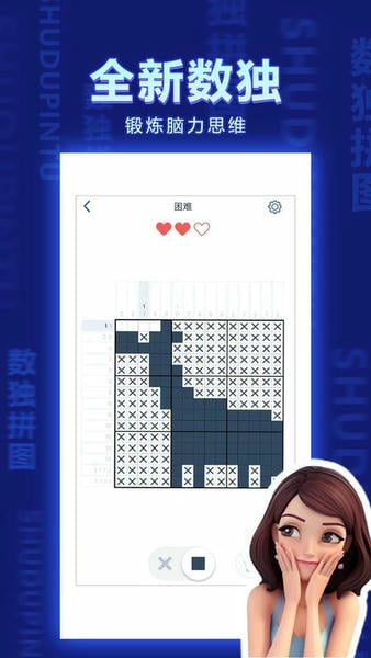 数独拼图小游戏 v2.0.9 安卓版 0