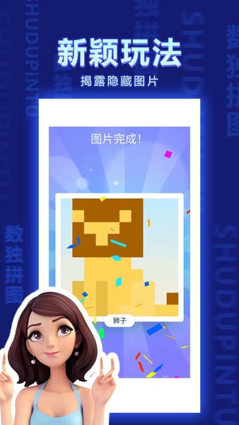 数独拼图小游戏 v2.0.9 安卓版 1