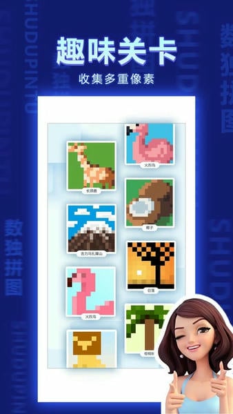 数独拼图小游戏 数独拼图游戏