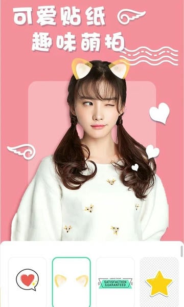 化妆相机最新版app v1.1.8 安卓版 0
