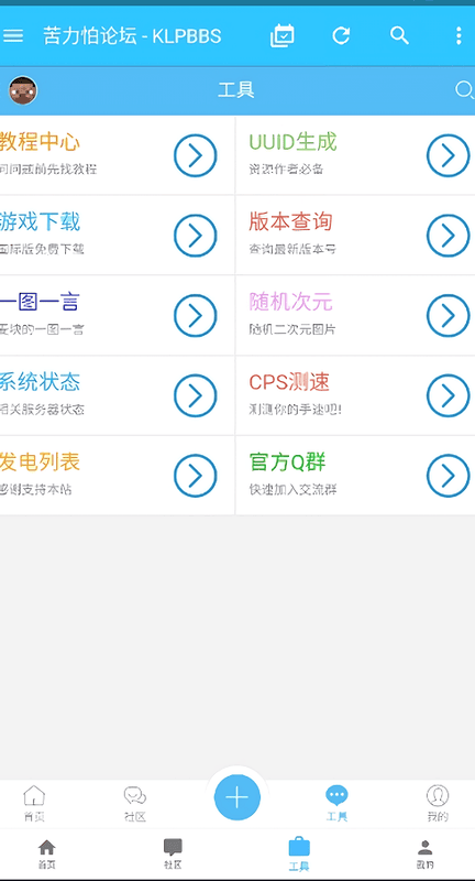 我的世界苦力怕论坛最新版 v2.9.0 安卓版 0