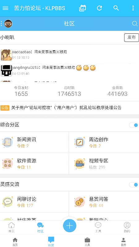 我的世界苦力怕论坛最新版 v2.9.0 安卓版 2