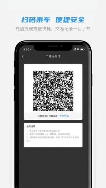 全澄通app v1.9.30 安卓版 3