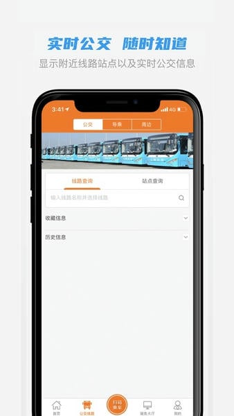 全澄通app v1.9.30 安卓版 4