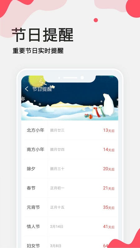 生日提醒管家最新版本 v3.2.1 安卓版 0