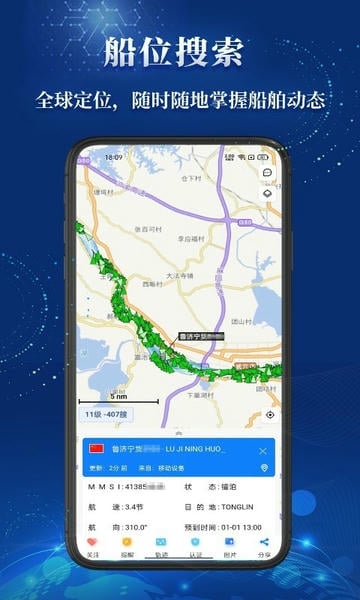 船顺官方版 船顺最新版app下载安装