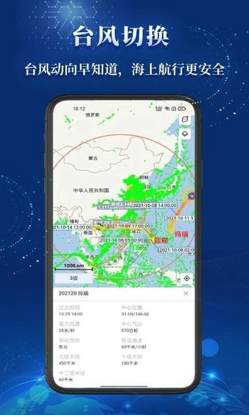 船顺网官方版 v3.24.14 安卓版 2