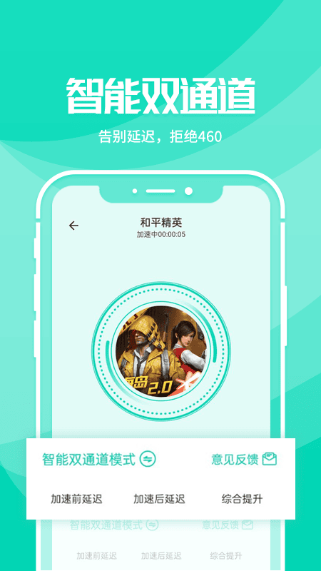 野豹游戏加速器最新版 v2.4.4 安卓版 0