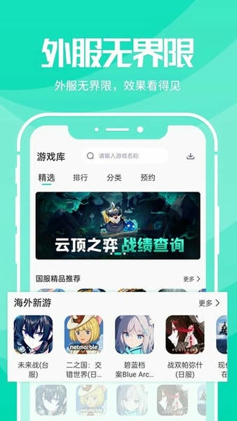 野豹游戏加速器最新版 v2.4.4 安卓版 1