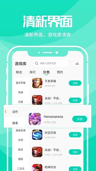 野豹游戏加速器最新版 v2.4.4 安卓版 3