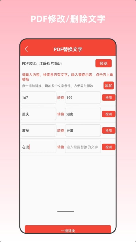 pdf万能编辑器手机版 pdf万能编辑器软件下载