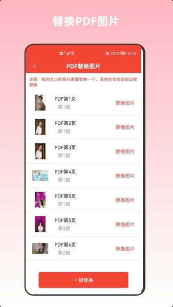 pdf万能编辑器手机版 v18.0 安卓版 3