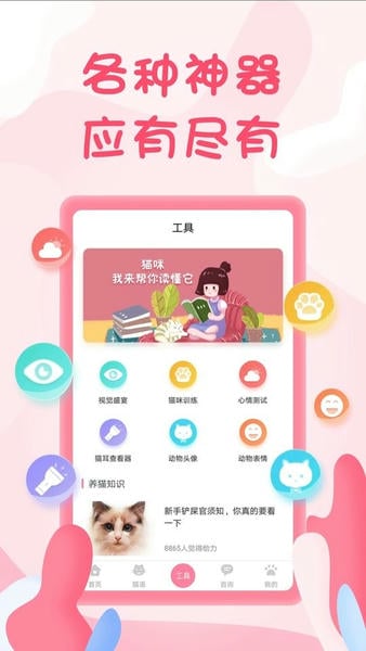 人猫翻译器软件 v1.5.0 安卓版 0