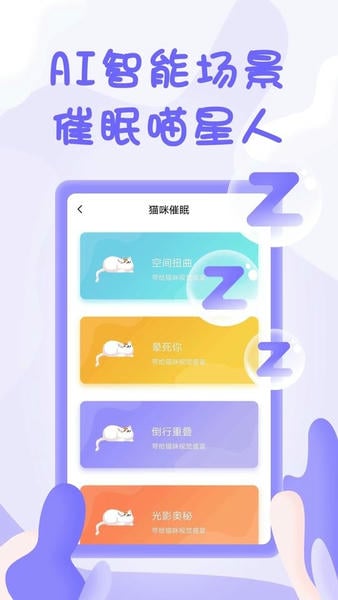 人猫翻译器软件 人猫翻译器免费版下载