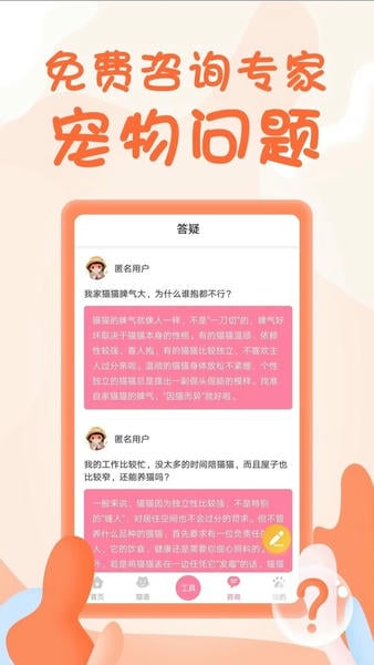 人猫翻译器软件 v1.5.0 安卓版 2
