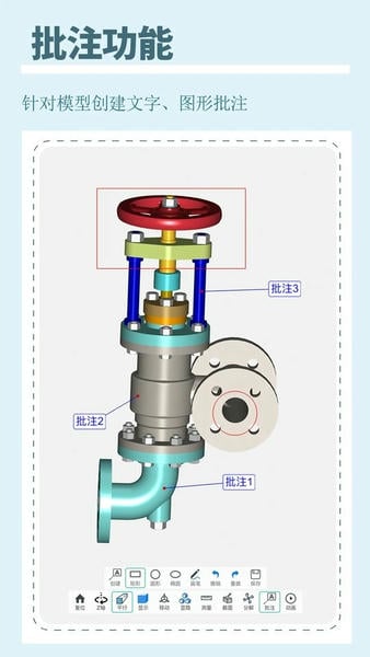 思联三维看图软件 v7.2.0 安卓版 0