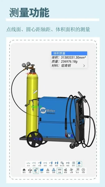 思联三维看图软件 v7.2.0 安卓版 2