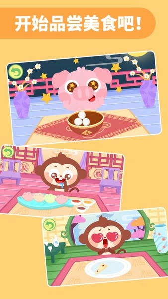 多多美食街儿童游戏 v2.3.02 安卓版 3