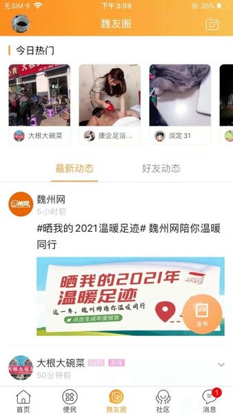 魏州网手机版 v3.135 安卓版 0