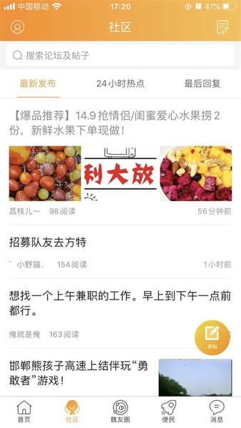 魏州网手机版 v3.135 安卓版 1