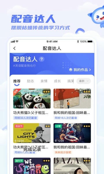 天学网学生端官方版 v5.41.1 安卓版 0