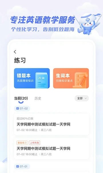天学网学生端官方版 v5.41.1 安卓版 2
