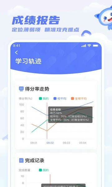 天学网学生端官方版 v5.41.1 安卓版 1