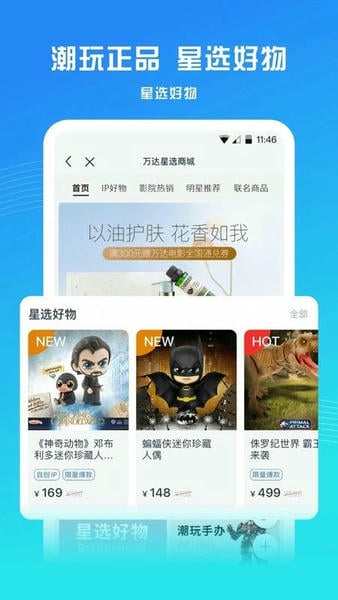 万达电影官方版 v9.4.0 安卓版 0