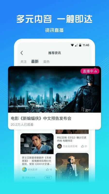 万达电影官方版 v9.4.0 安卓版 1