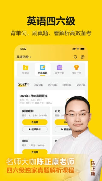 考试蚁官方版 v4.0.3 安卓版 1