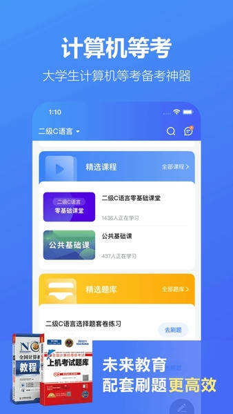 考试蚁官方版 v4.0.3 安卓版 2