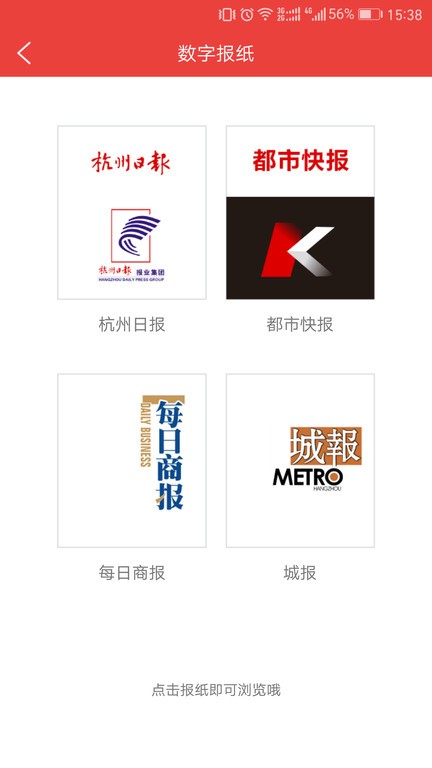 杭州通手机版 v3.8.3 安卓最新版 0