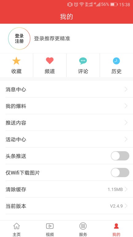 杭州通手机版 v3.8.3 安卓最新版 1