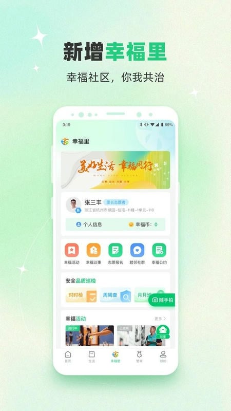 绿城生活手机版 v5.5.46 安卓版 0