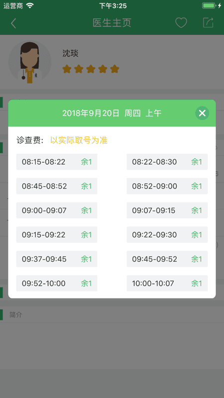 健康太仓预约挂号 v1.63 安卓最新版 1