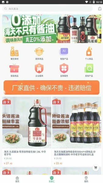查安康最新版本 v6.309.1631 安卓版 0