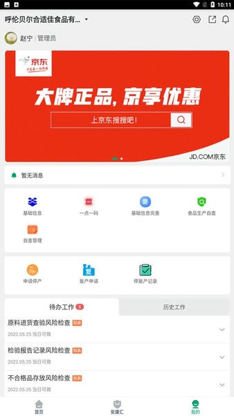 查安康最新版 查安康官方版