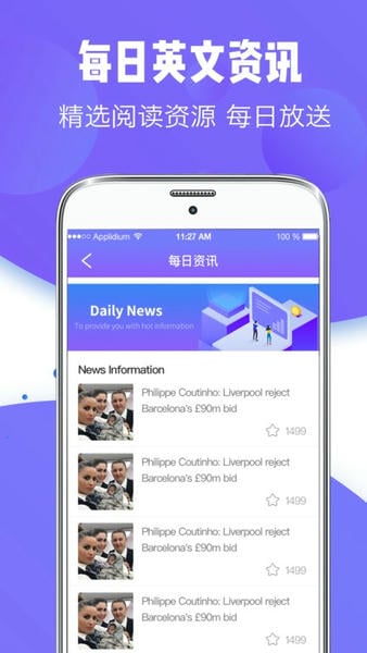 翻译官app v3.3.6 安卓版 0