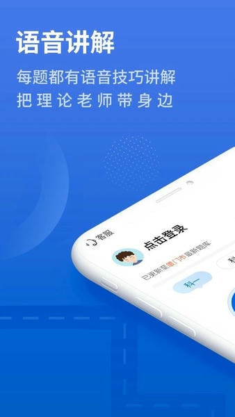 懒人驾考2025最新版 v2.14.10 安卓版 1
