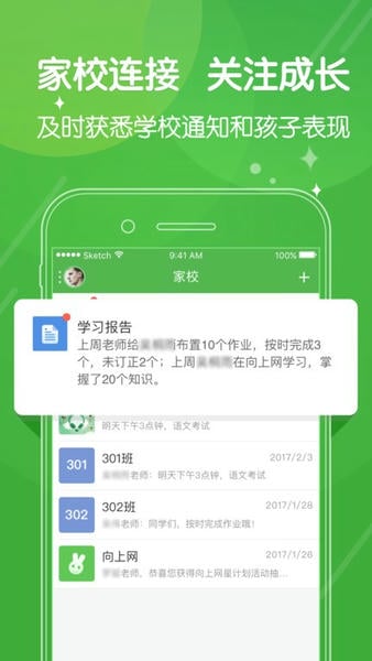 向上网在线课堂官方版 v4.6.15 安卓最新版 0