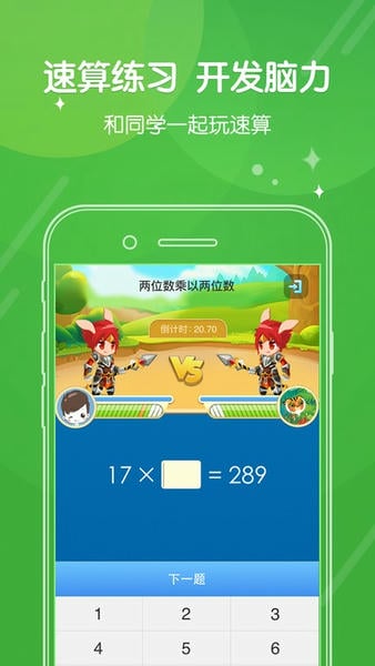 向上网在线课堂官方版 v4.6.15 安卓最新版 2