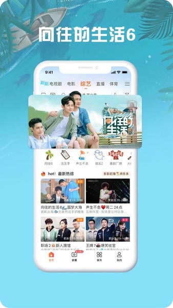 咪咕视频爱看版手机版免费 v9.5.5 安卓版 0