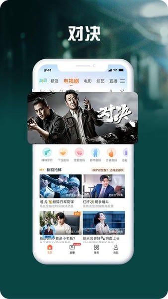 咪咕视频爱看版手机版免费 v9.5.5 安卓版 1